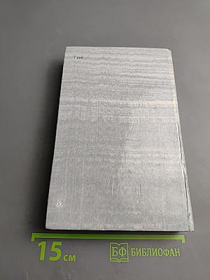 Нетерпение сердца. Исторические миниатюры