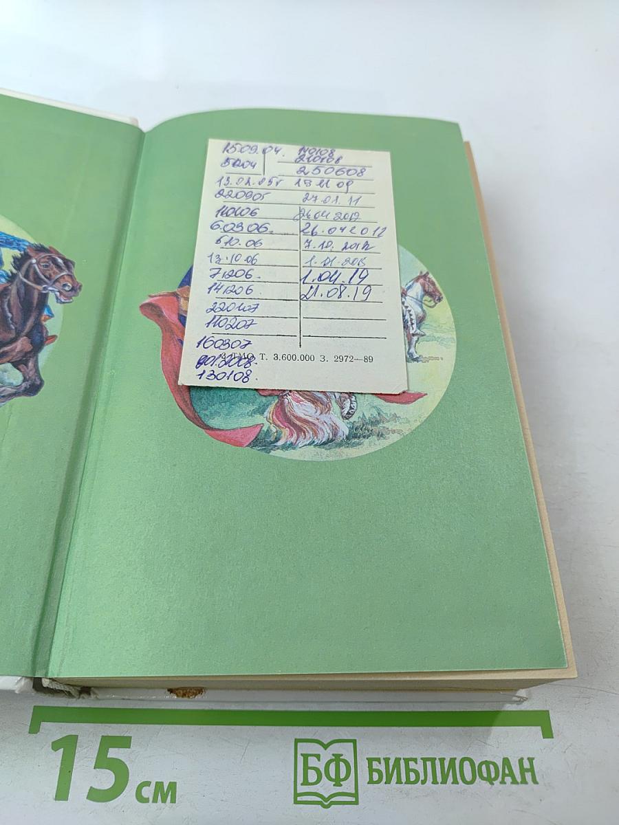 Я познаю мир. Праздники народов мира