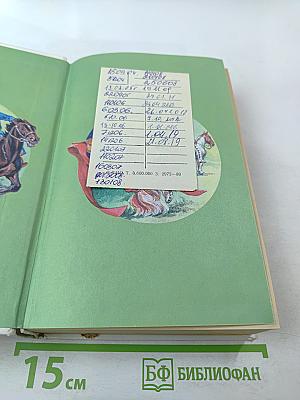 Я познаю мир. Праздники народов мира