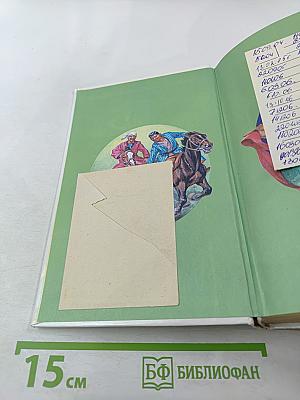 Я познаю мир. Праздники народов мира