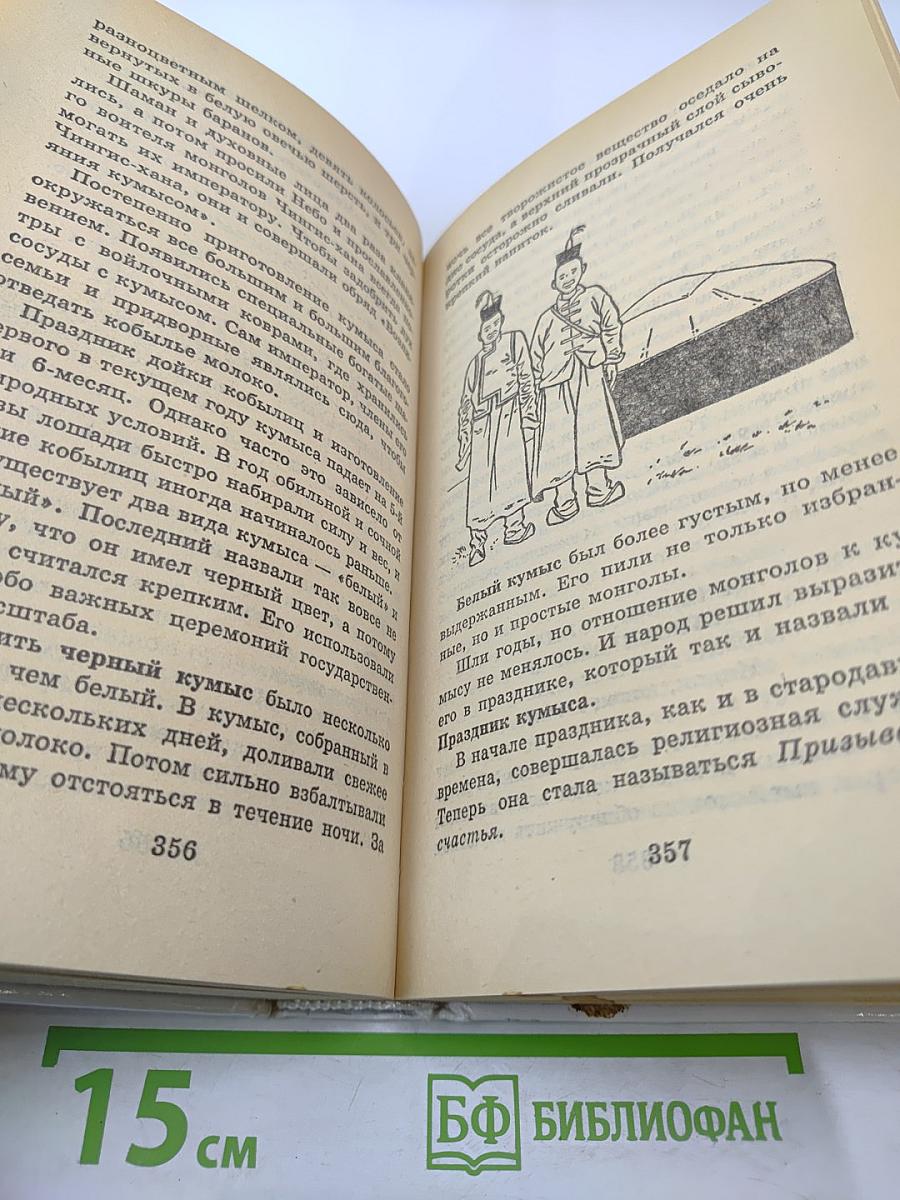 Я познаю мир. Праздники народов мира