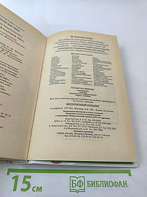 Я познаю мир. Праздники народов мира