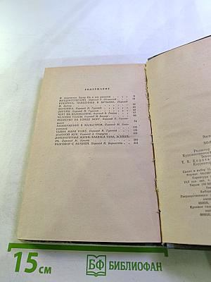 Золотой жук. Рассказы