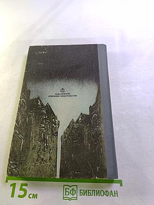 Золотой жук. Рассказы