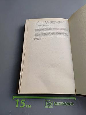 Одержимые. Ничейная земля