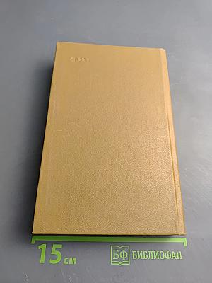 Одержимые. Ничейная земля