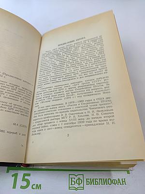 Цру против ссср