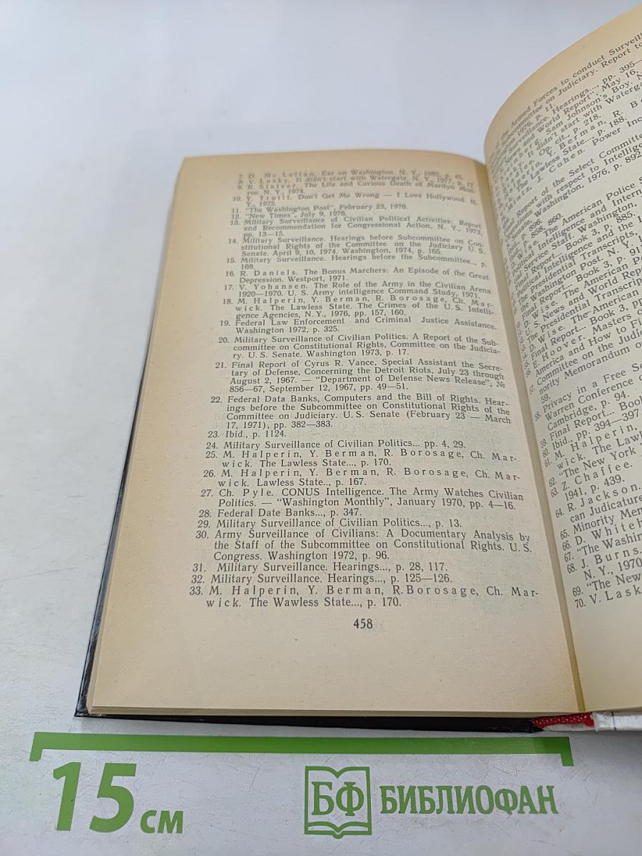 Цру против ссср