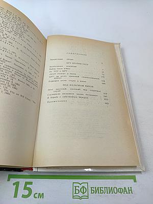 Цру против ссср