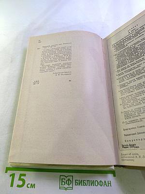 Навстречу утренней заре