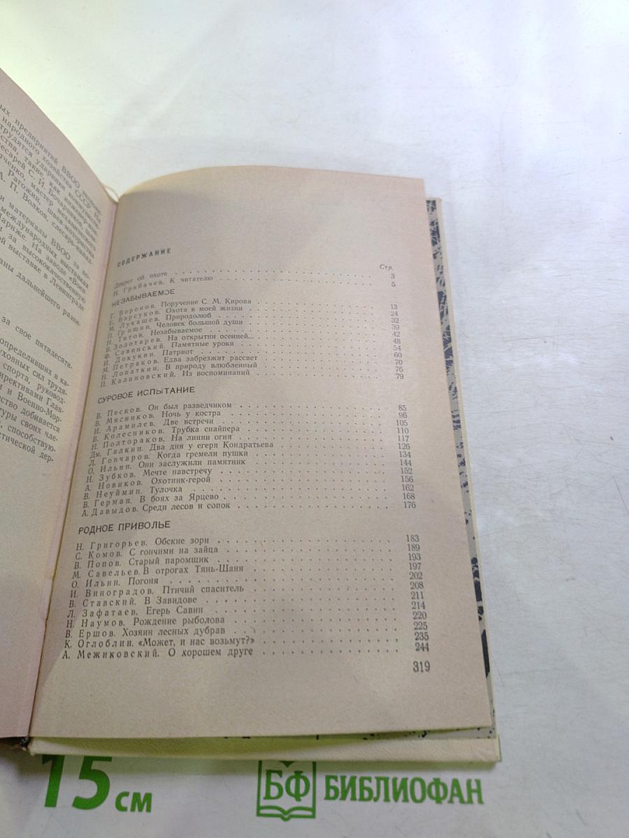 Навстречу утренней заре