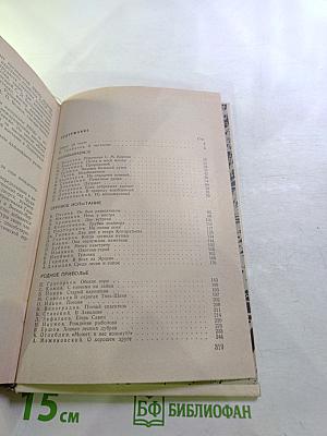 Навстречу утренней заре