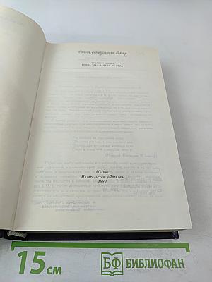 Сонет серебряного века