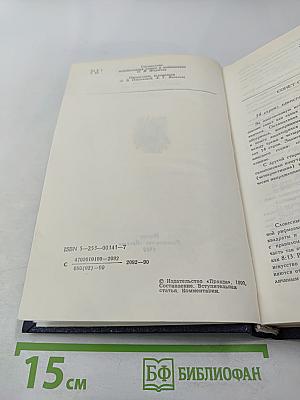 Сонет серебряного века