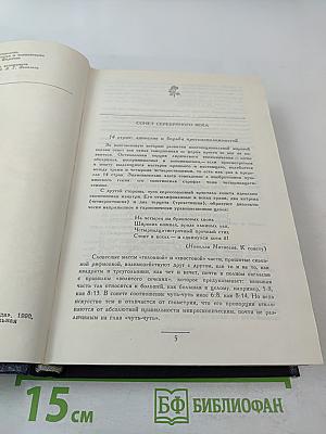 Сонет серебряного века