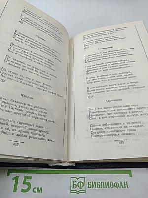 Сонет серебряного века