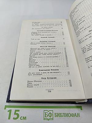 Сонет серебряного века