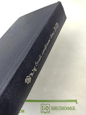 Сонет серебряного века