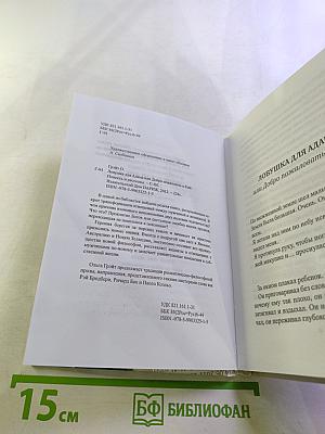 Ловушка для Адама или Добро пожаловать в Рай!