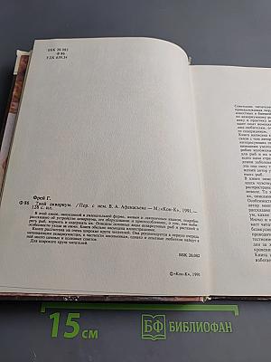 Твой аквариум