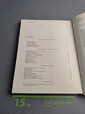 Твой аквариум