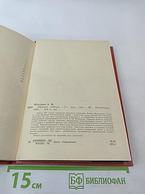 Крылья победы