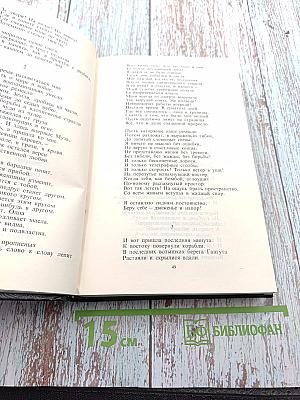 Книга лирики