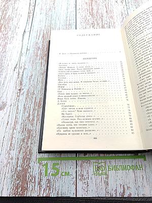 Книга лирики