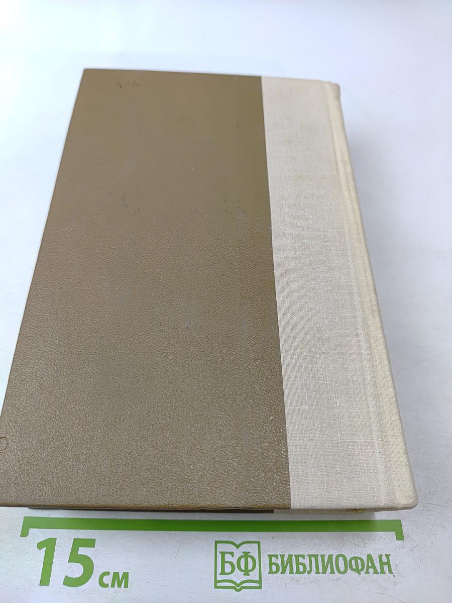 Поднятая целина. Роман в двух книгах