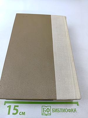 Поднятая целина. Роман в двух книгах