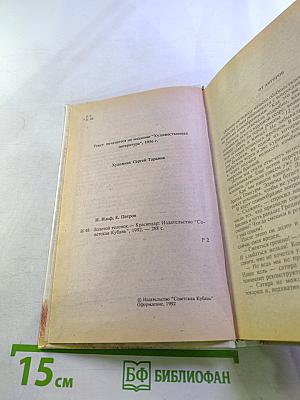 Золотой телёнок