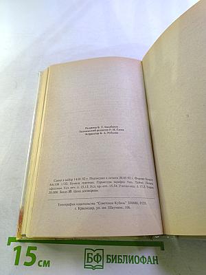 Золотой телёнок