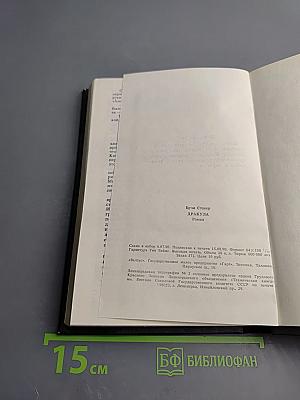 Граф Дракула: Вампир