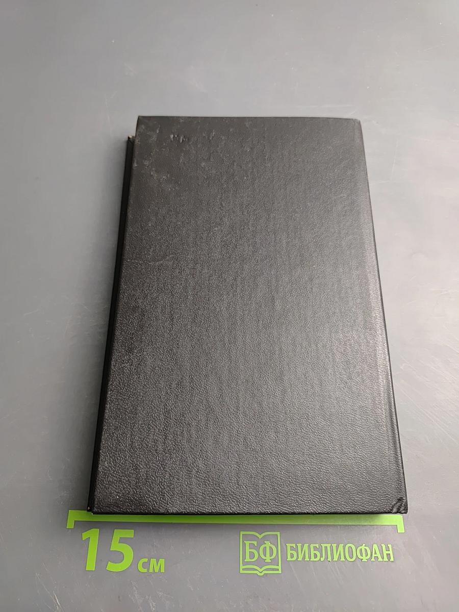 Граф Дракула: Вампир