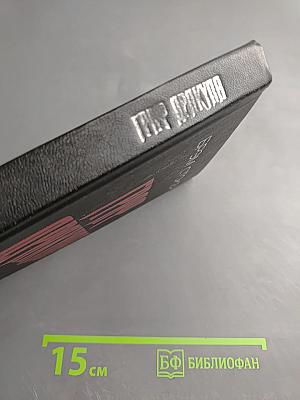 Граф Дракула: Вампир