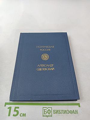 Стихотворения