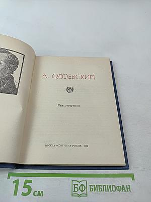 Стихотворения