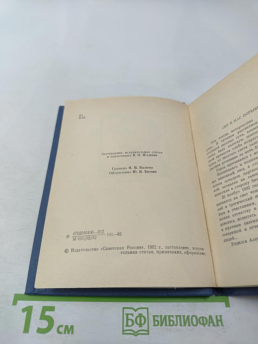 Стихотворения