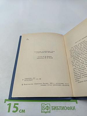 Стихотворения