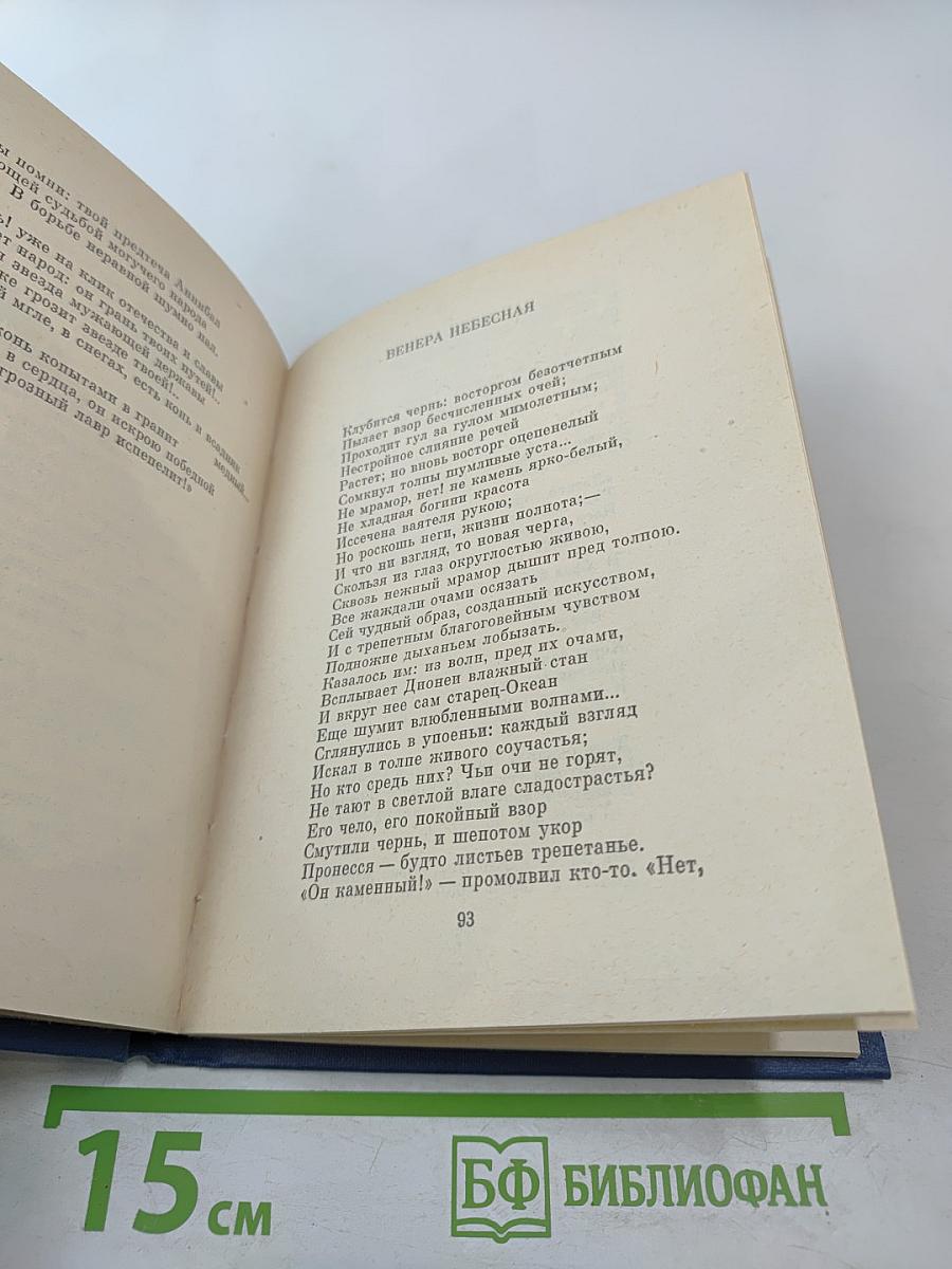 Стихотворения