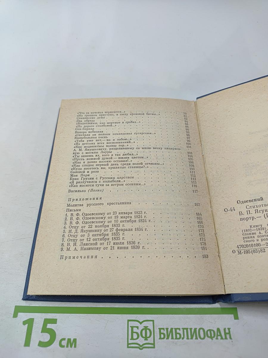 Стихотворения