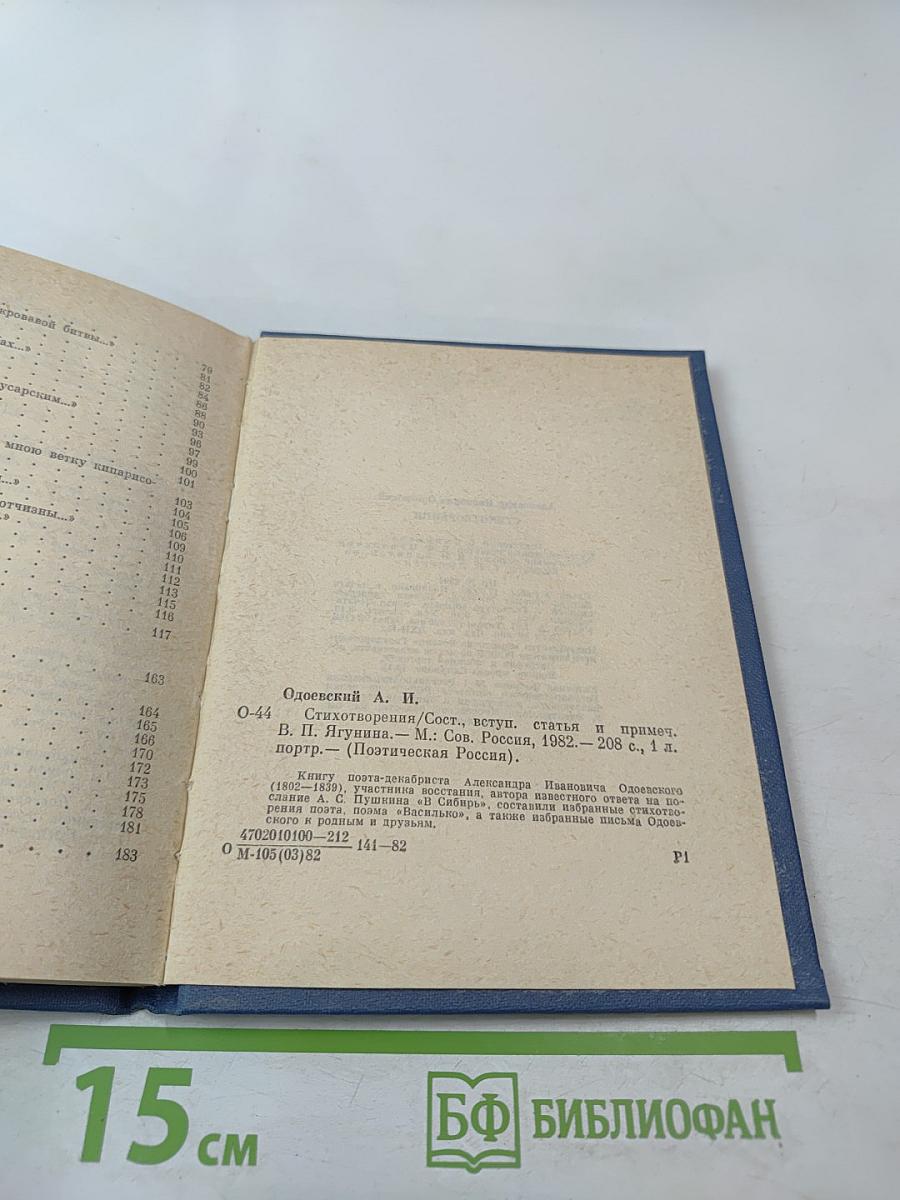 Стихотворения