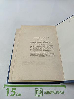 Стихотворения