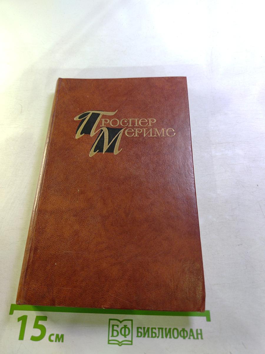 Повести и новеллы