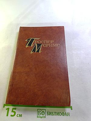 Повести и новеллы