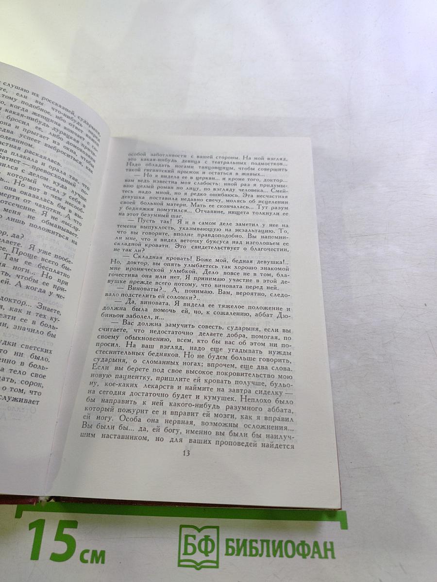 Повести и новеллы