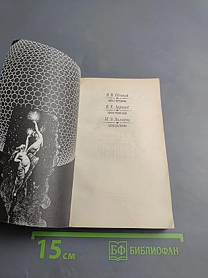 Мироздание и человек