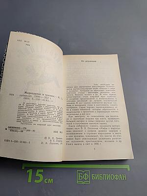 Мироздание и человек