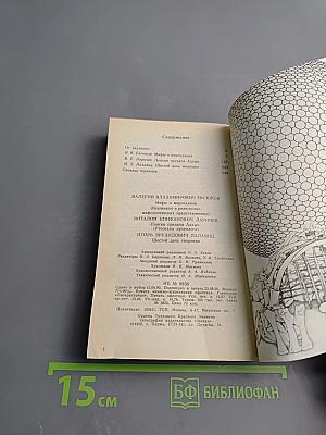 Мироздание и человек