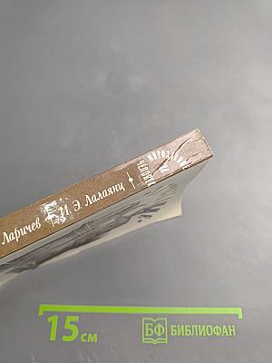 Мироздание и человек